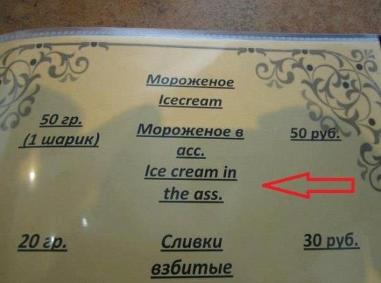 Ice cream in the ass.jpg